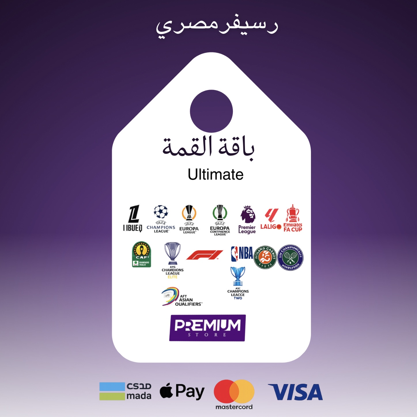 باقة قمة - مصري